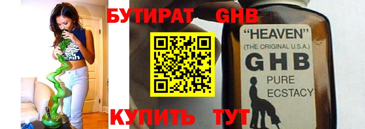 Бутират BDO Ишим
