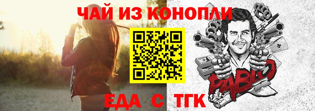 Cannafood марихуана  Вход с VPN  Ишим 
