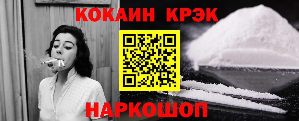 COCAIN Fish Scale  Кокаин VHQ  Вход с VPN  Ишим 
