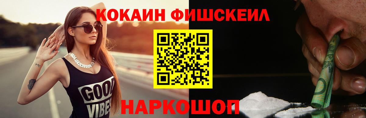 КОКАИН VHQ Ишим