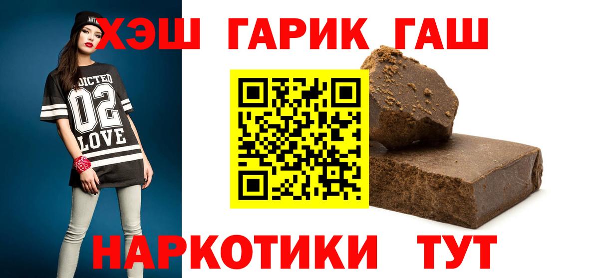 ГАШ гарик  Гашиш  Вход с VPN  Ишим  ГАШ AMNESIA HAZE 