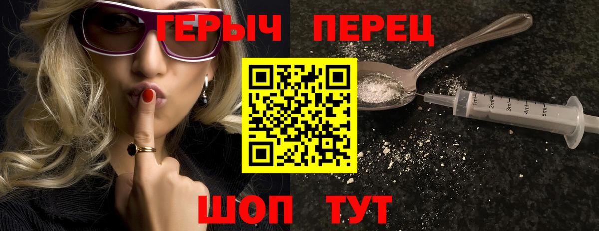 ГЕРОИН  ГЕРОИН гречка  Вход с VPN  Ишим 