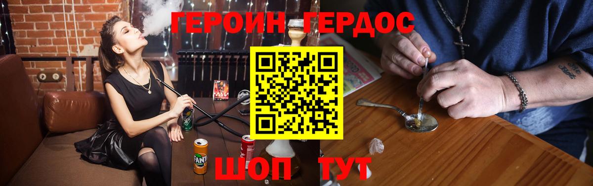 ГЕРОИН Афган Ишим