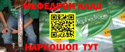 мяу мяу мука Кумертау