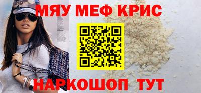 мяу мяу мука Кумертау