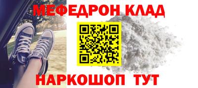 мяу мяу мука Кумертау
