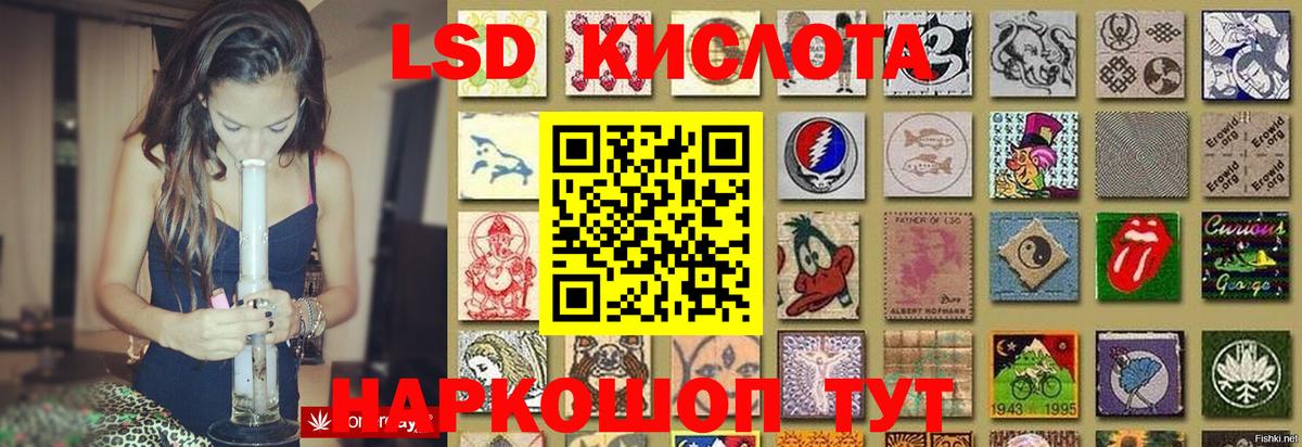 ЛСД экстази ecstasy  Вход с VPN  ЛСД экстази  Ишим  ЛСД экстази кислота 