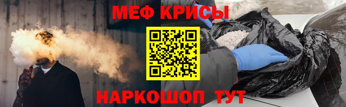 Мефедрон  Вход с VPN  Ишим  МЯУ-МЯУ кристаллы  МЕФ мяу мяу 