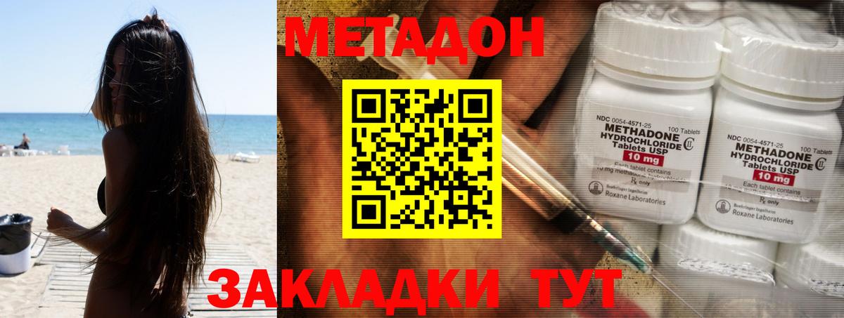Ишим  Метадон кристалл  ссылка на мегу ONION  Вход с VPN  Метадон белоснежный 