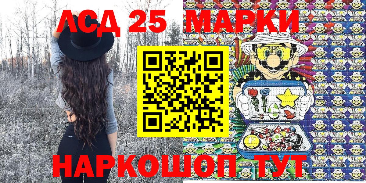 Наркотические марки 1500мкг  Вход с VPN  Ишим  Наркотические марки 1500мкг 