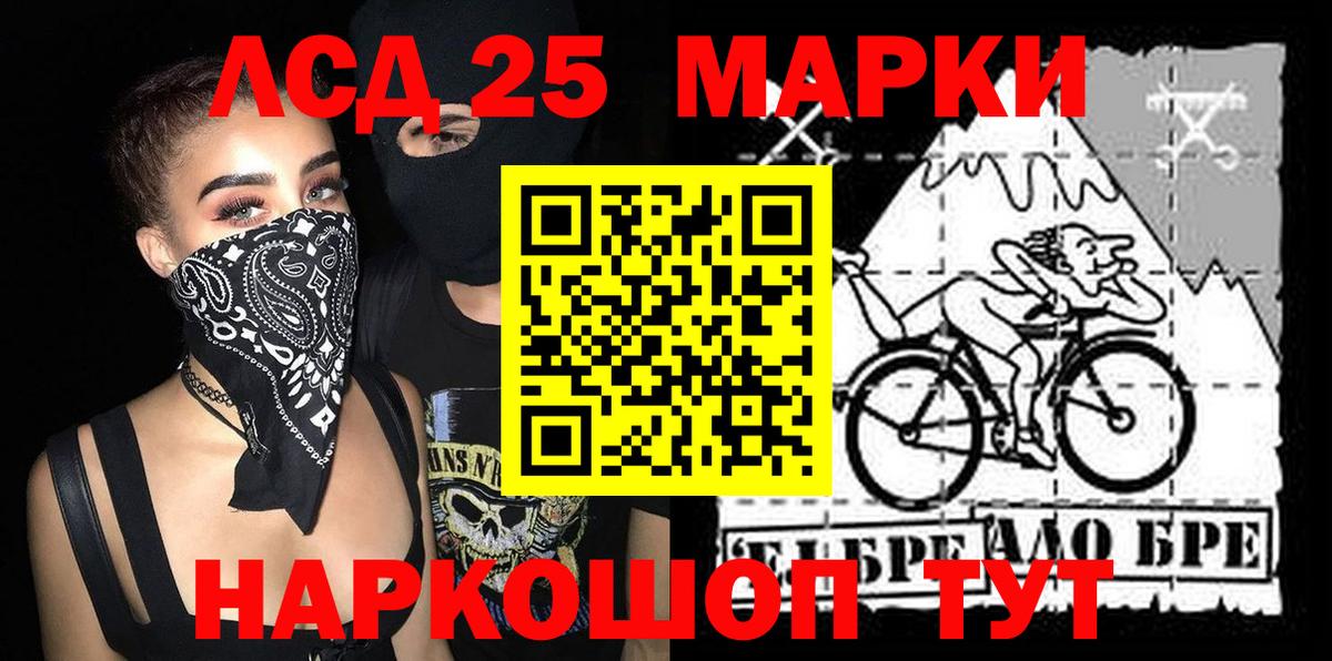 Наркотические марки 1500мкг Ишим