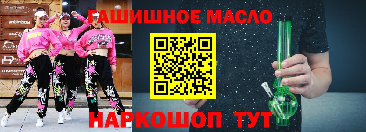 Дистиллят ТГК THC oil Ишим