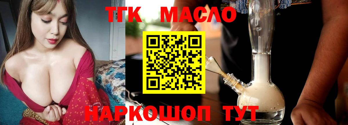 Дистиллят ТГК гашишное масло  Дистиллят ТГК THC oil  Ишим  Вход с VPN 