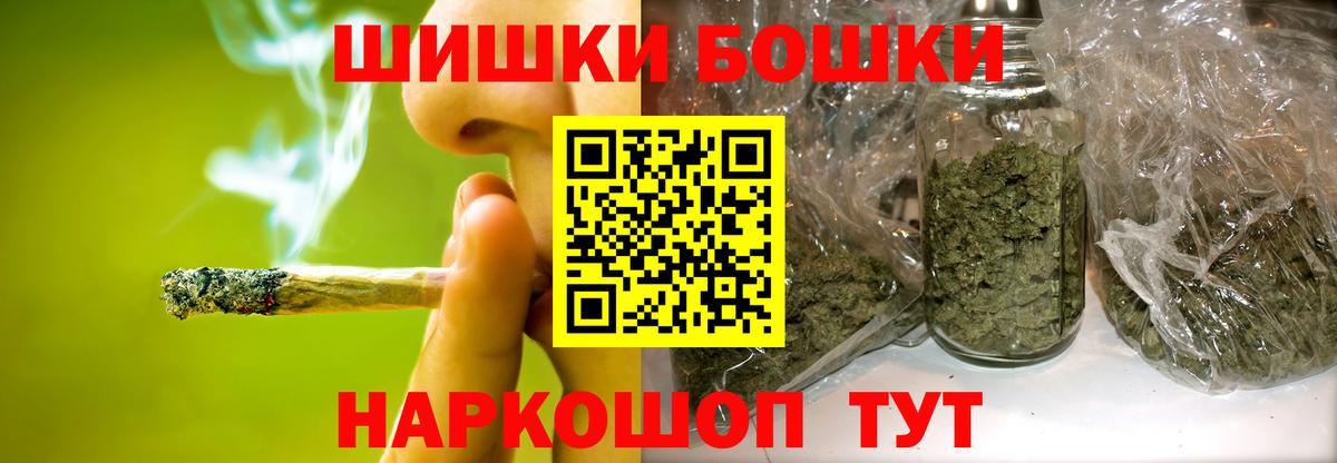 Марихуана план Ишим